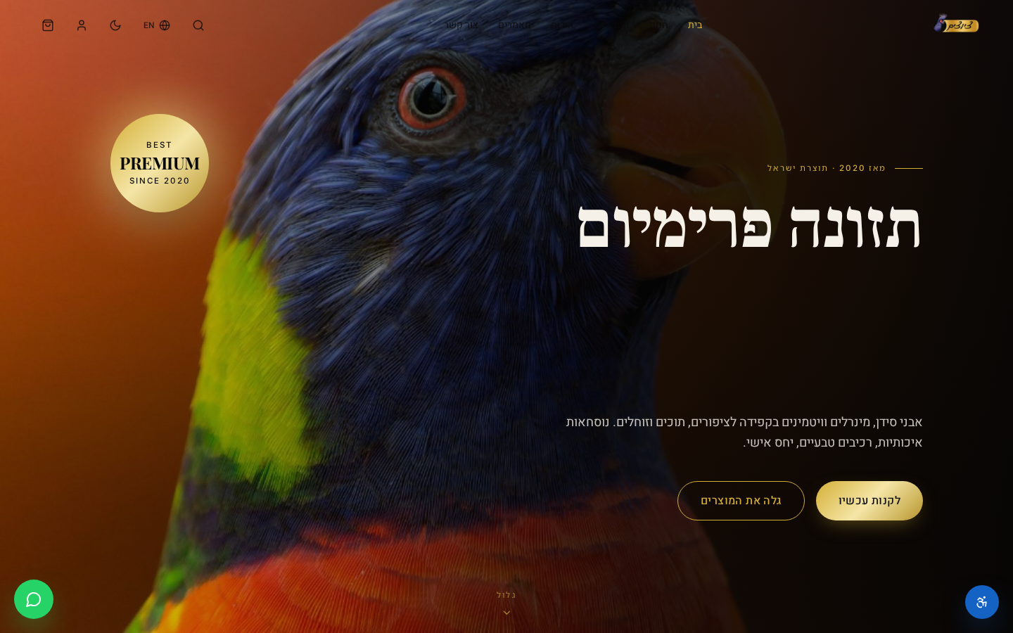 ציוצים